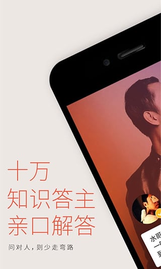 分答app