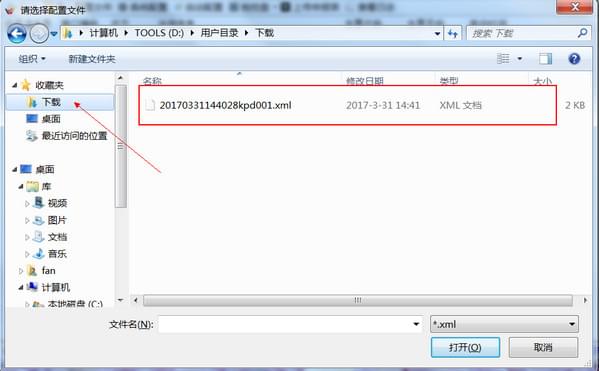 百望云助手下載