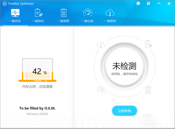 聯(lián)想系統(tǒng)優(yōu)化軟件