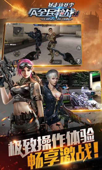 全民槍?xiě)?zhàn)破解版