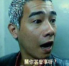 陳小春超兇qq表情包下載 免費(fèi)版