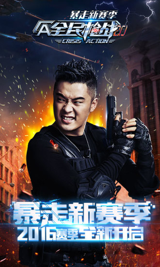 全民槍?xiě)?zhàn)破解版