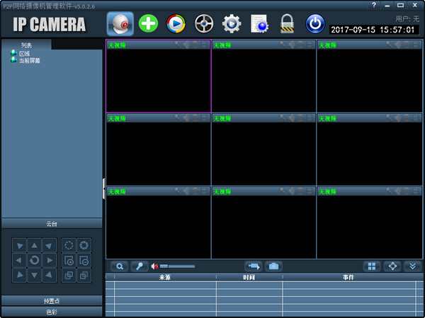 奧視安攝像頭軟件