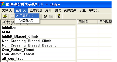 雨田單元測試系統(tǒng)下載 