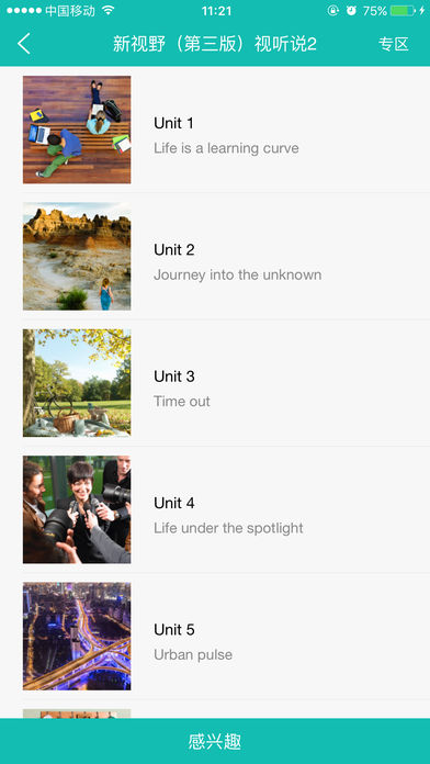 外研隨身學app下載