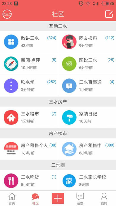 新三水企業(yè)招聘