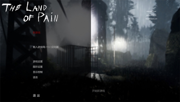 痛苦之地漢化補(bǔ)丁