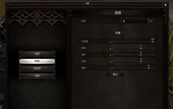 神界原罪2游俠漢化補(bǔ)丁