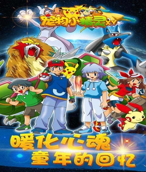 寵物小精靈xybt版app