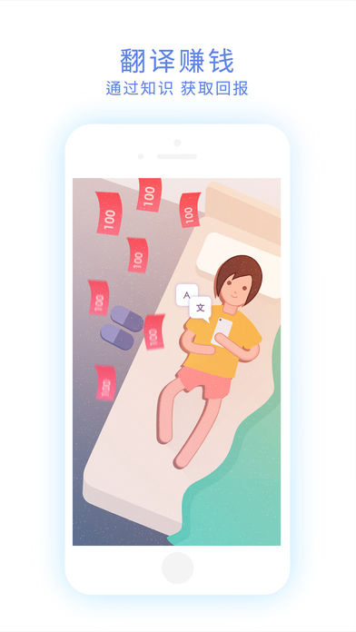 翻易通官網(wǎng)下載