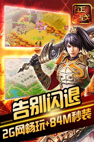 新征戰(zhàn)手游