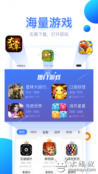 狗仔游戲app