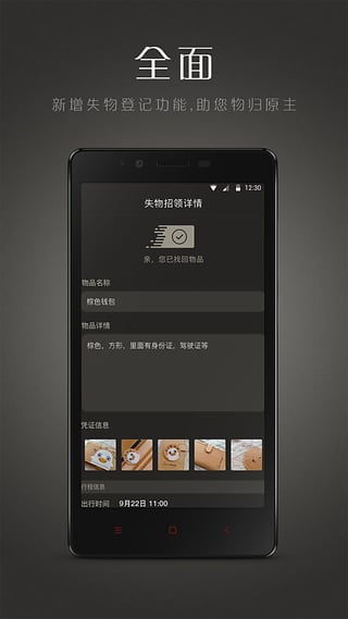 安易出行app