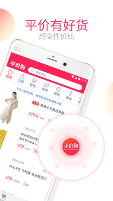 平價(jià)購(gòu)