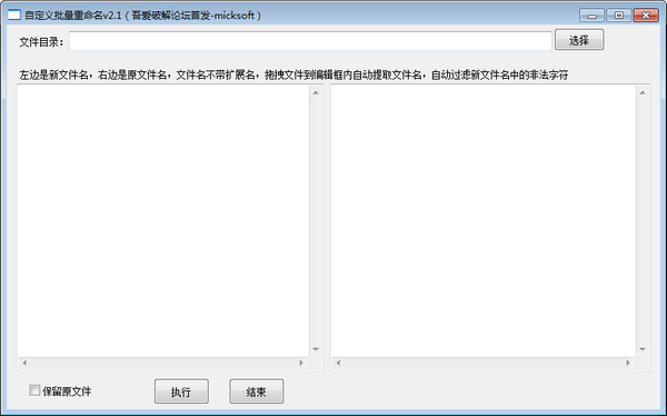 自定義批量重命名下載 