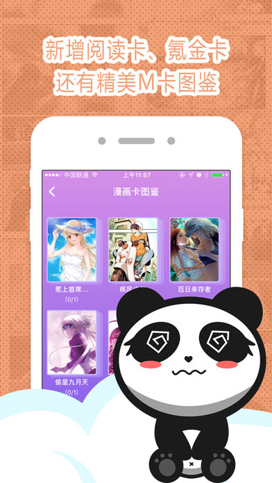 墨瞳漫畫app