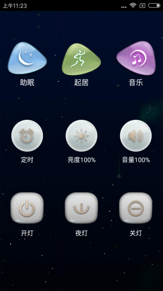 IGOO助眠app