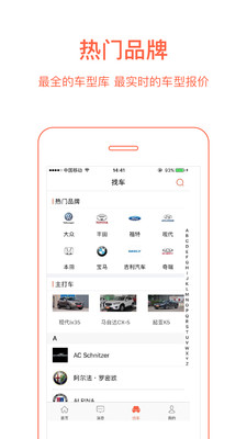 實車行情app下載 v1.6.1 安卓版圖4