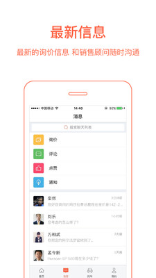 實車行情app下載 v1.6.1 安卓版圖3
