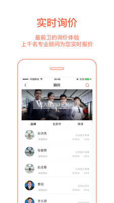 實車行情app下載 v1.6.1 安卓版圖5