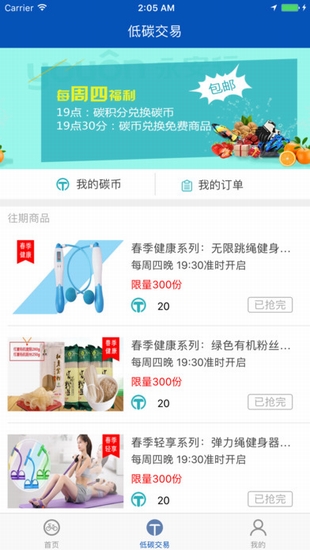 永安行共享單車app