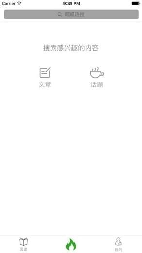 呱呱頭條官方下載 v6.2 安卓版圖1