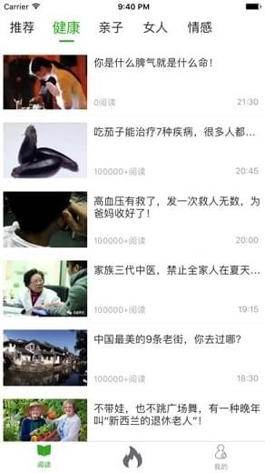 呱呱頭條官方下載 v6.2 安卓版圖2