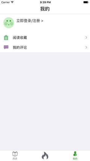 呱呱頭條官方下載 v6.2 安卓版圖3