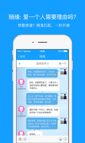 騷年手機(jī)版