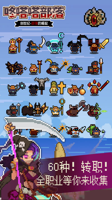 咚嗒嗒部落手游