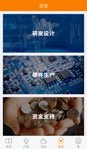 硬見 v3.2.2 安卓版圖3
