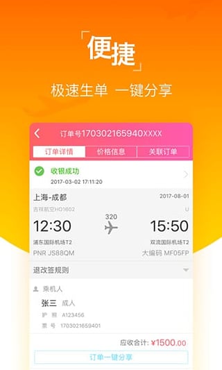 掌上新標(biāo)準(zhǔn)