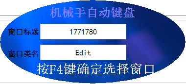 機(jī)械手自動(dòng)鍵盤