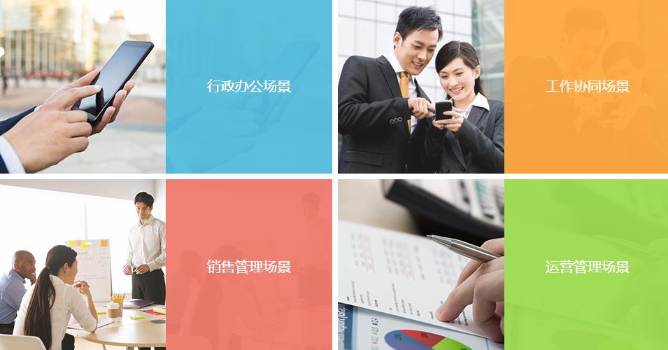 企微云平臺(tái)