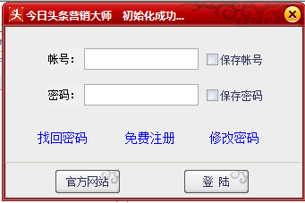 今日頭條營銷大師