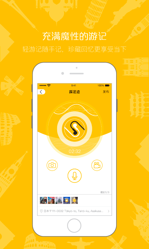 隨身導(dǎo)游app v3.5.2 安卓版圖3