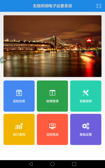 巡更系統(tǒng)app
