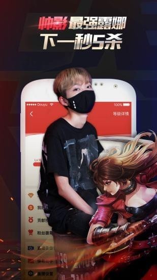 王者大神直播app