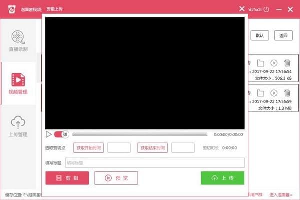 泡面番視頻錄制工具下載 