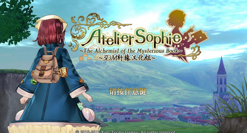 索菲工作室3DM軒轅漢化補(bǔ)丁