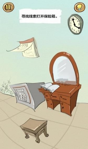 最頑皮的游戲下載