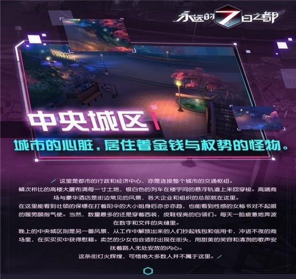 永遠(yuǎn)的7日之都360版下載