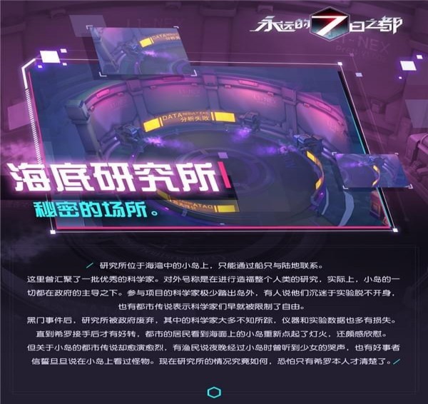 永遠(yuǎn)的7日之都360版下載