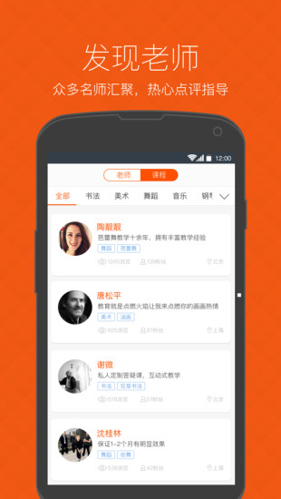 我要學(xué)app