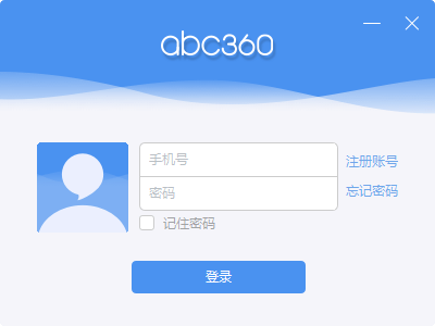 abc360上課平臺(tái) 