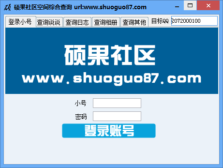 碩果社區(qū)空間綜合查詢