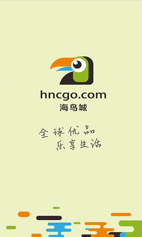 海鳥(niǎo)跨境電商