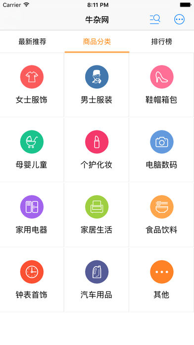 牛雜網(wǎng)app