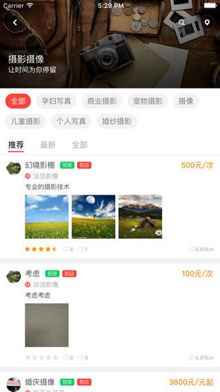 YOU選 v2.5.1 iPhone版圖2