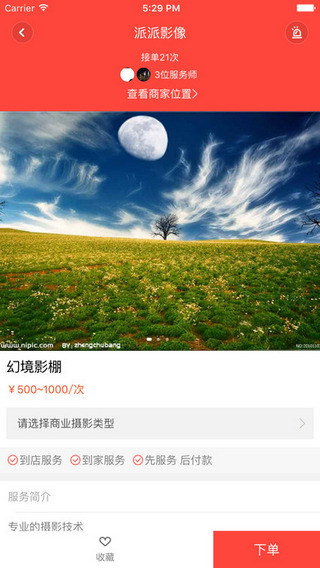 YOU選 v2.5.1 iPhone版圖4